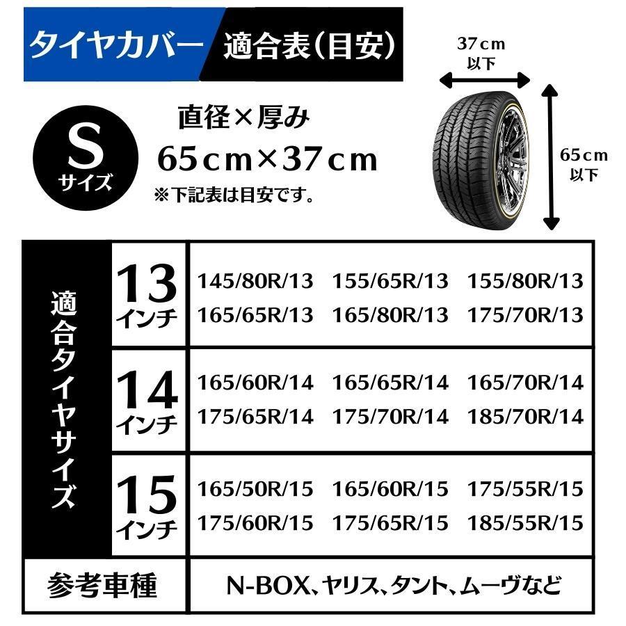 タイヤカバー タイヤ交換 1本用 1本ずつ買える 屋外 防水  送料無料 キャンペーン中｜rosenberg｜03