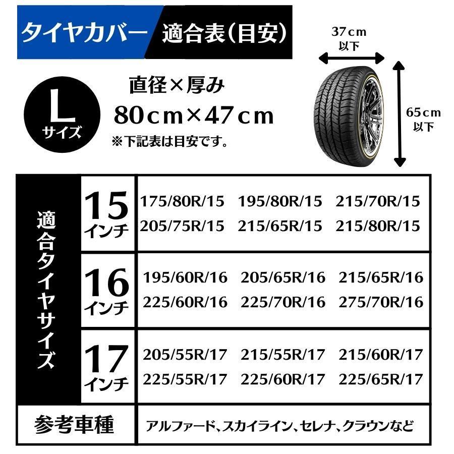 タイヤカバー タイヤ交換 1本用 1本ずつ買える 屋外 防水  送料無料 キャンペーン中｜rosenberg｜02