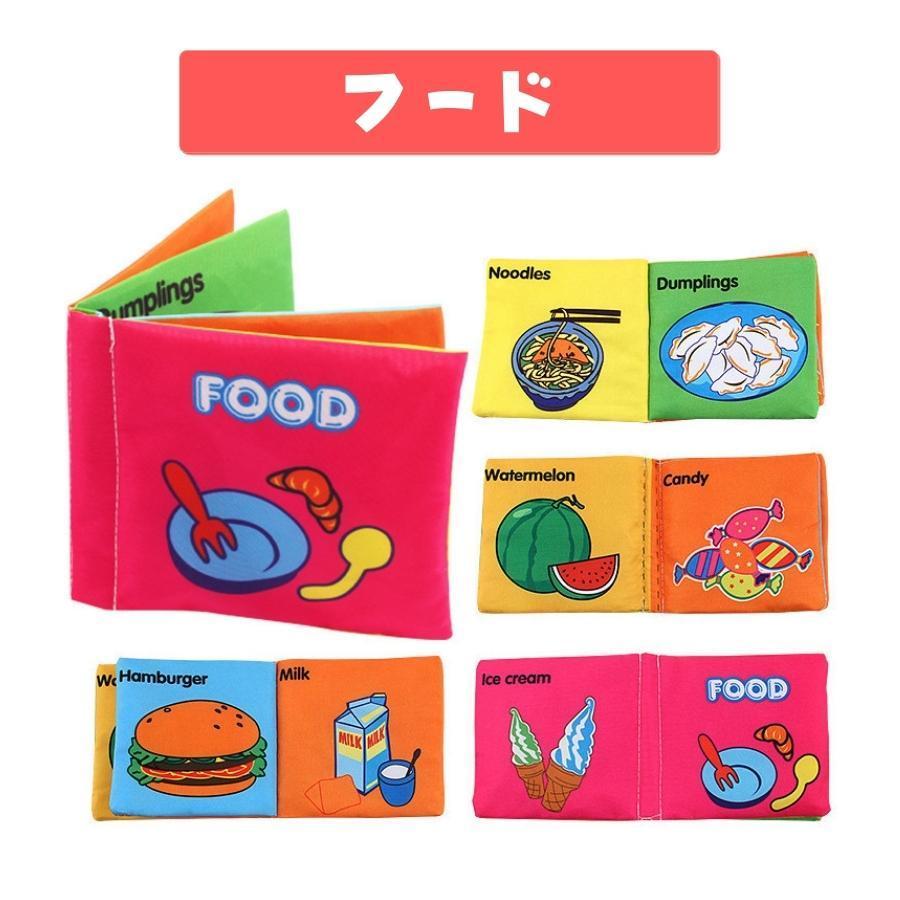 布絵本 音が出る 赤ちゃん 知育玩具 布の玩具 ベビー プレゼント