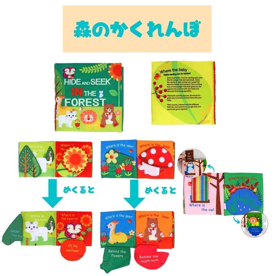 布絵本 0歳 1歳  仕掛け絵本 飛び出す絵本 音が出る 赤ちゃん 知育玩具 布の玩具 英語 ベビー プレゼント お出かけ おもちゃ |  | 14