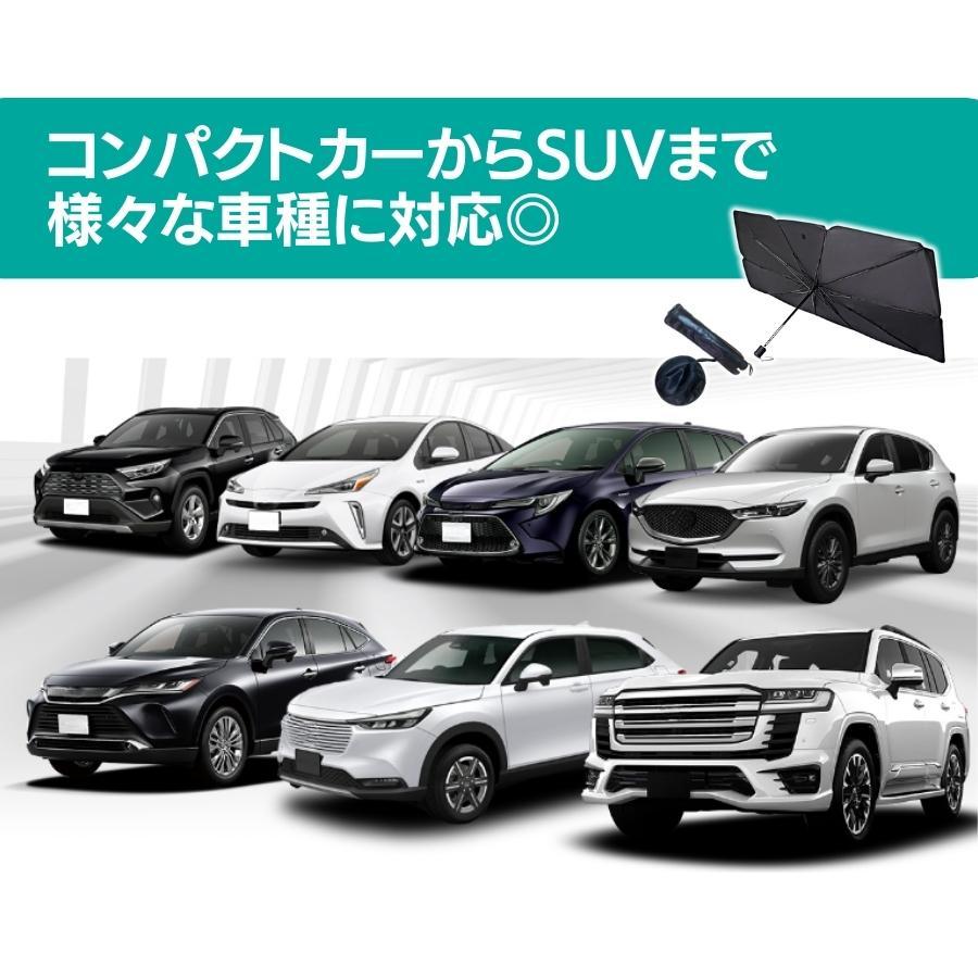傘型 サンシェード 車 折りたたみ 車用サンシェード Ｖ字切込 遮光 断熱 日除け フロントガラス |  | 01