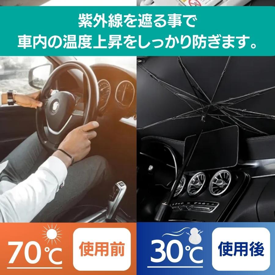 傘型 サンシェード 車 折りたたみ 車用サンシェード Ｖ字切込 遮光 断熱 日除け フロントガラス |  | 03
