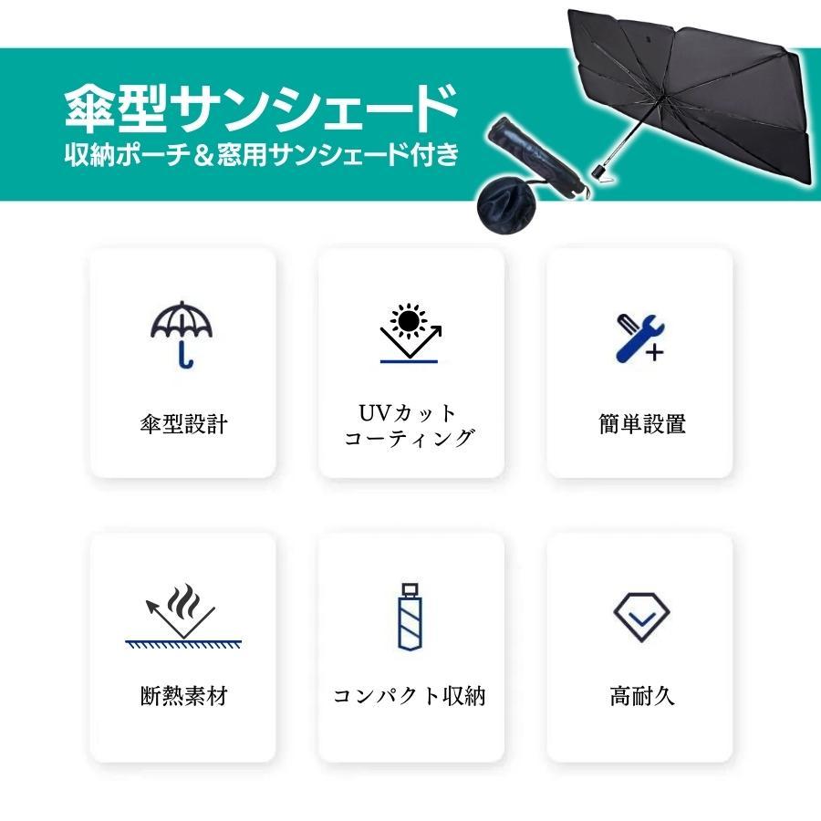 傘型 サンシェード 車 折りたたみ 車用サンシェード Ｖ字切込 遮光 断熱 日除け フロントガラス |  | 08