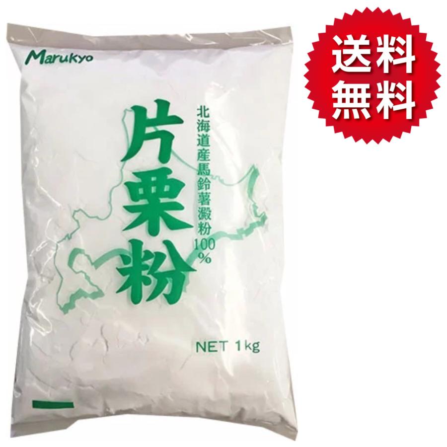 390円 週末限定タイムセール 丸京 国産 片栗粉 1kg 業務用 Marukyo