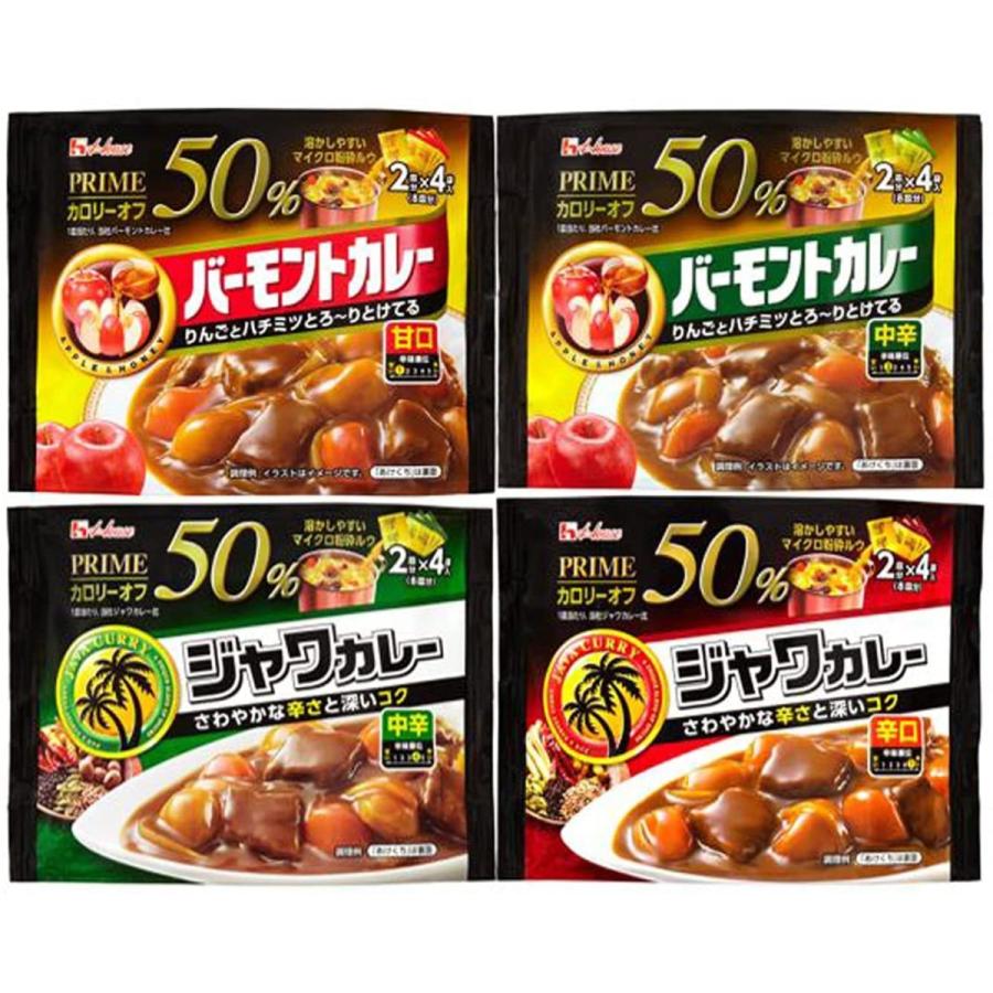 プライムカレー カレー ルー ダイエット カロリー50％オフ カレー ルー  バーモントカレー ジャワカレー｜rosenberg