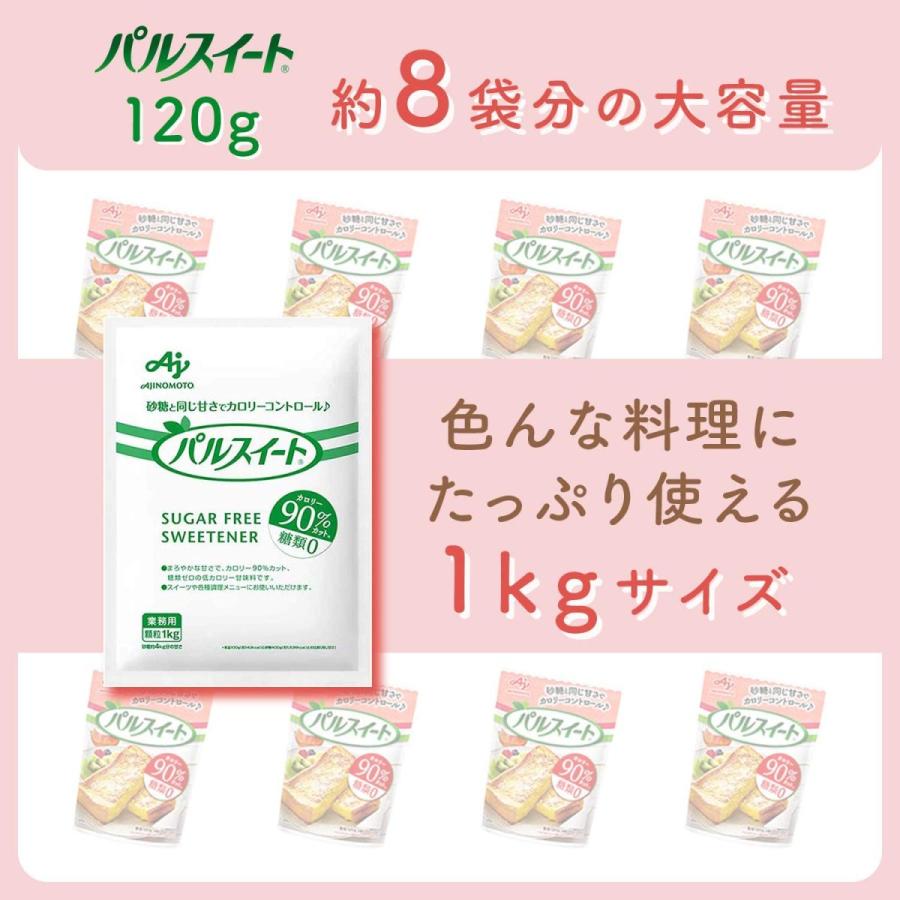パルスイート 甘味料 味の素 砂糖 代わり 袋  1kg 業務用 大容量 飲食店 |  | 03