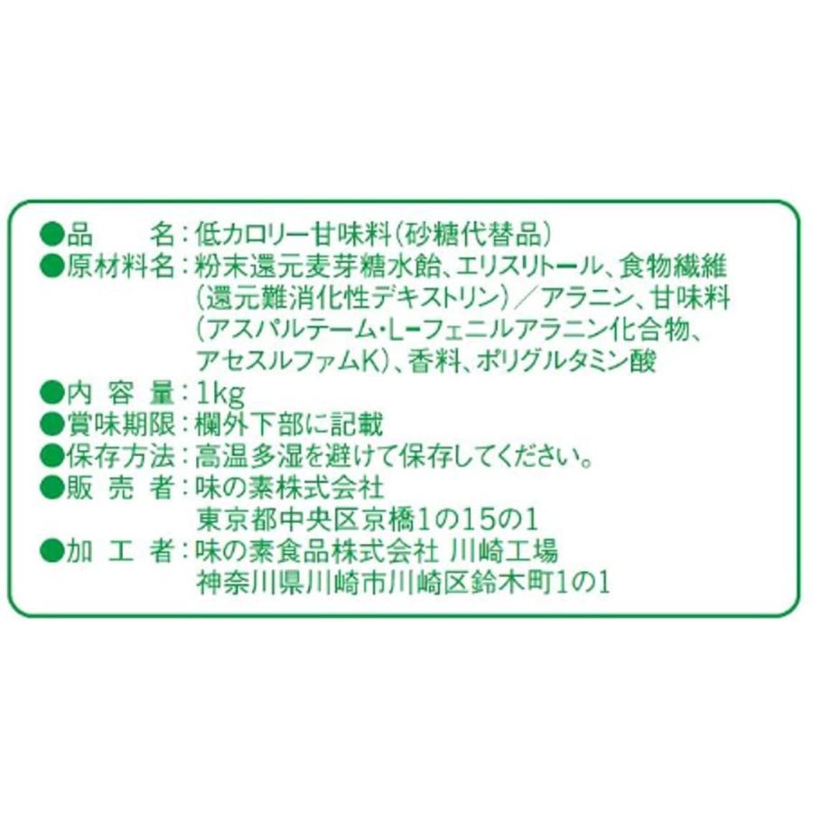 パルスイート 甘味料 味の素 砂糖 代わり 袋  1kg 業務用 大容量 飲食店 |  | 06