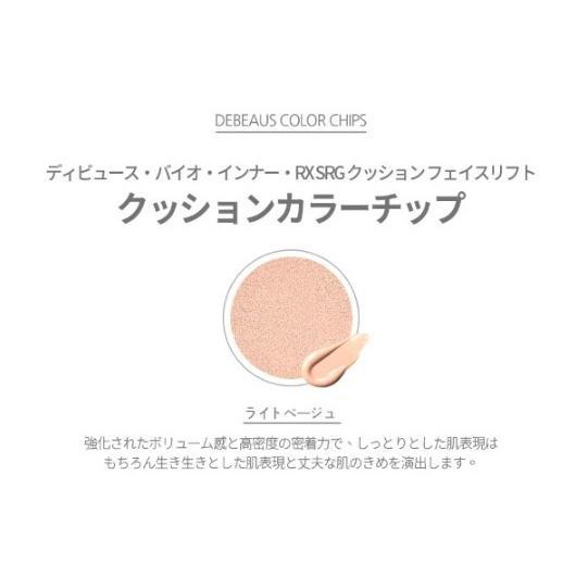 ディビュース DEBEAUS 正規品 白 BT クッションファンデーション 韓国