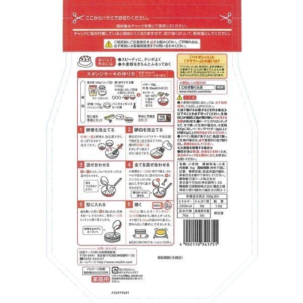 62%以上節約 日清フーズ 日清 バイオレット チャック付 1kg materialworldblog.com 62%以上節約 日清フーズ 日清 バイオレット チャック付 1kg materialworldblog.com