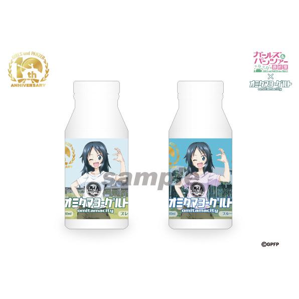 ガルパン コラボ オミタマヨーグルト 予約限定 数量限定 ヨーグルト 飲むヨーグルト ギフト 腸活 乳酸菌 健康|rosenburg|02