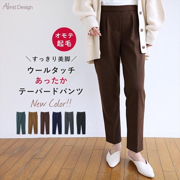 299円 【残りわずか】 当店だけのオリジナルデザイン メール便のみ送料無料2 テーパードパンツ レディース ロングパンツ 299円 【残りわずか】 当店だけのオリジナルデザイン メール便のみ送料無料2 テーパードパンツ レディース ロングパンツ