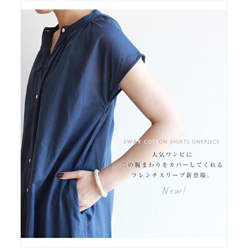 バンドカラー フレンチスリーブ フレア シャツ ワンピース レディース