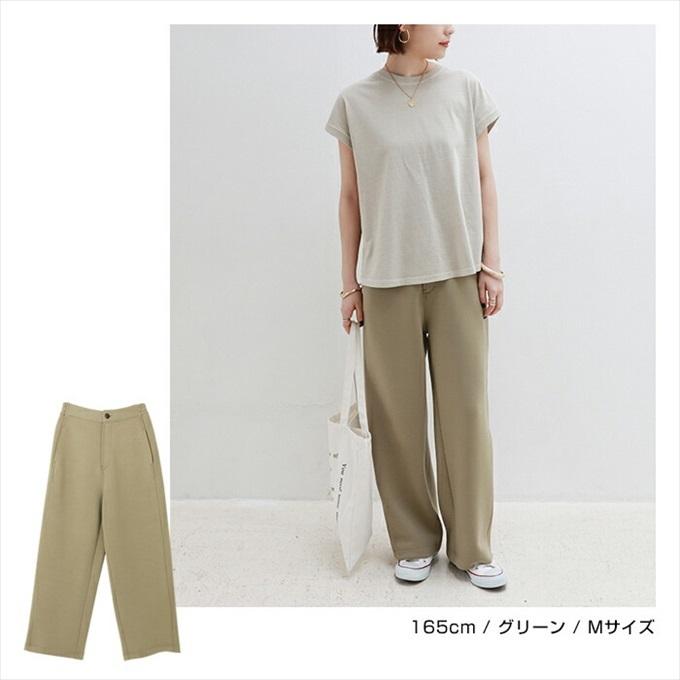 ウエストゴム ダンボールニット リラックス ワイドパンツ