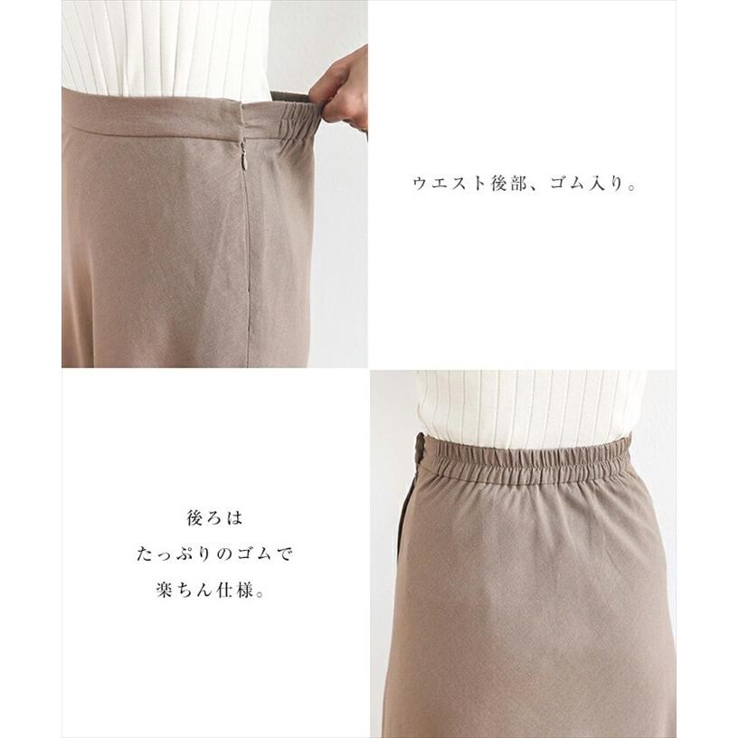 リネンブレンド マーメイド フレア スカート レディース ウエストゴム