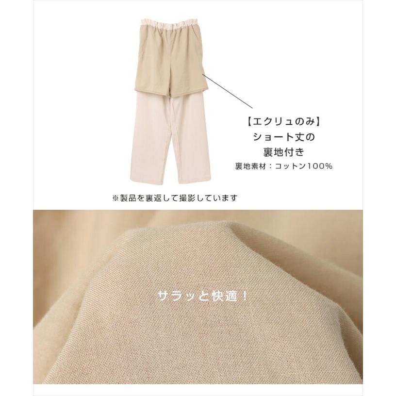 リネンブレンド ウエストゴム ドロスト ワイド イージーパンツ