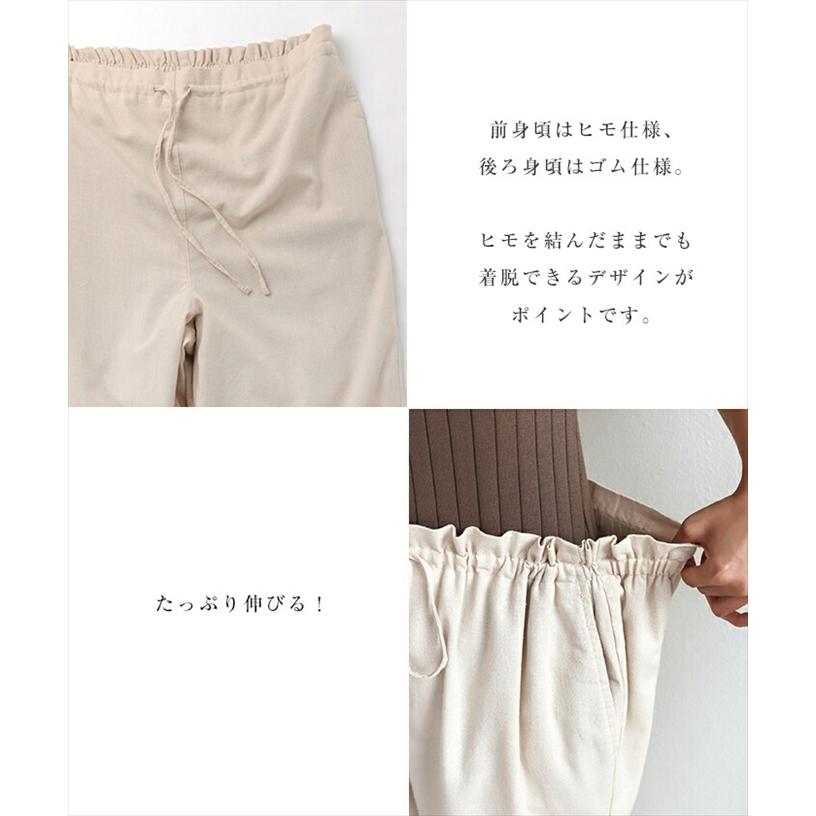 リネンブレンド ウエストゴム ドロスト ワイド イージーパンツ