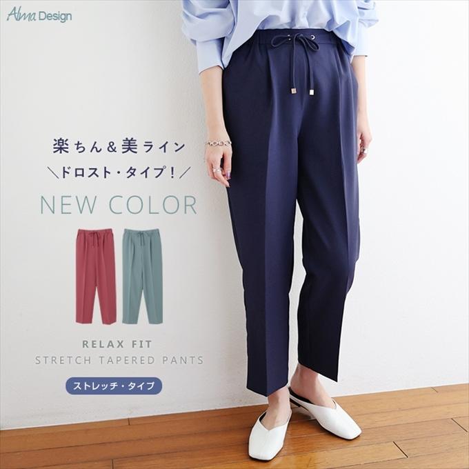 ストレッチ ドローストリング テーパードパンツ ウエストゴム ストレッチ ドローストリング テーパードパンツ ウエストゴム