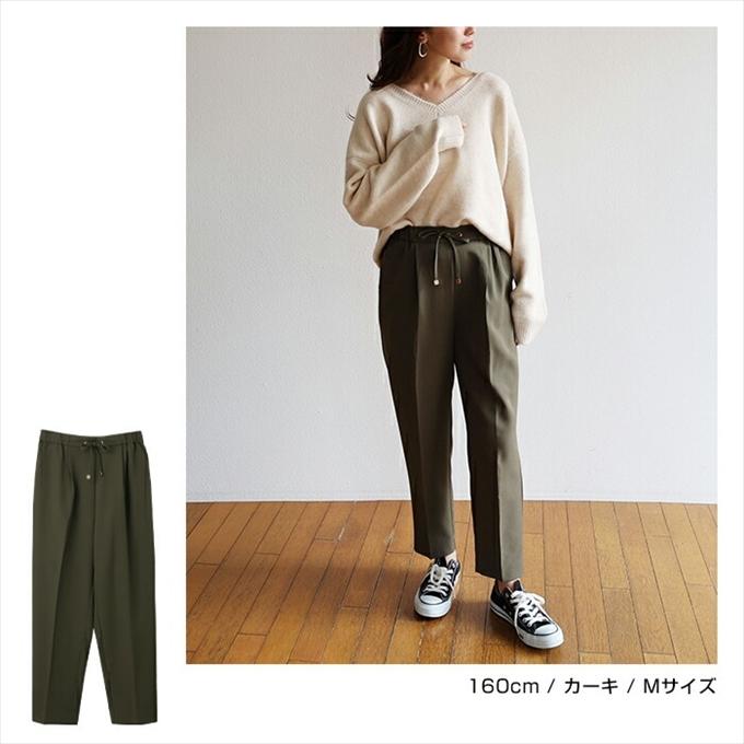 ストレッチ ドローストリング テーパードパンツ ウエストゴム