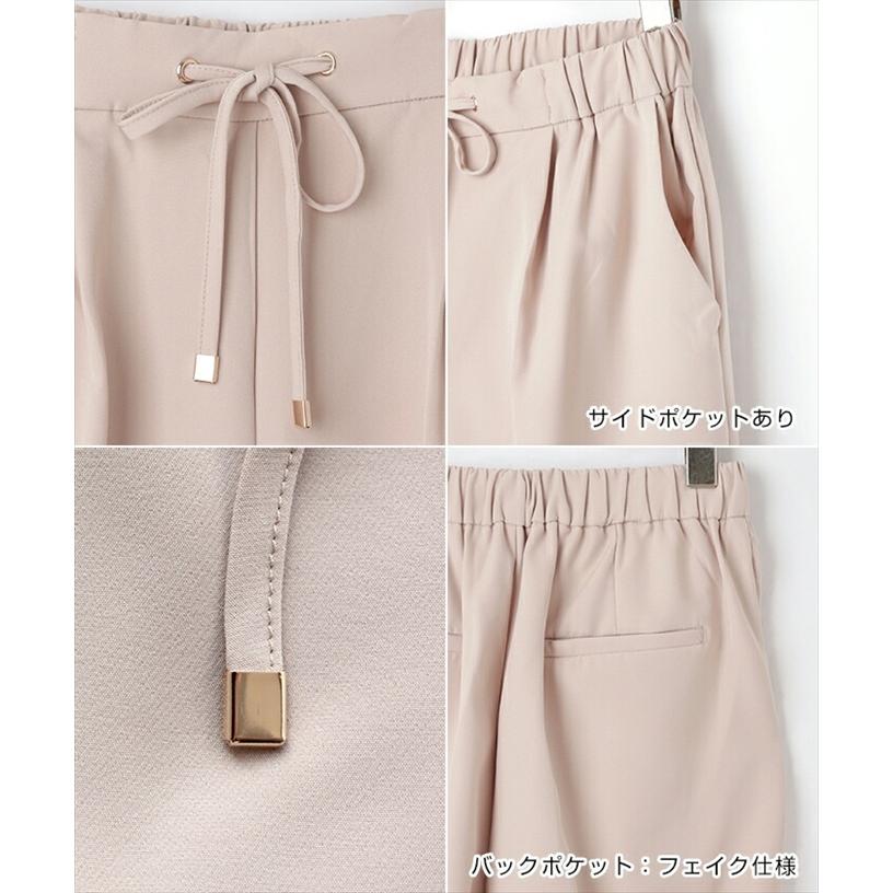 ストレッチ ドローストリング テーパードパンツ ウエストゴム