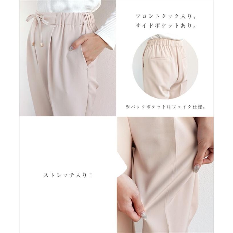 ストレッチ ドローストリング テーパードパンツ ウエストゴム