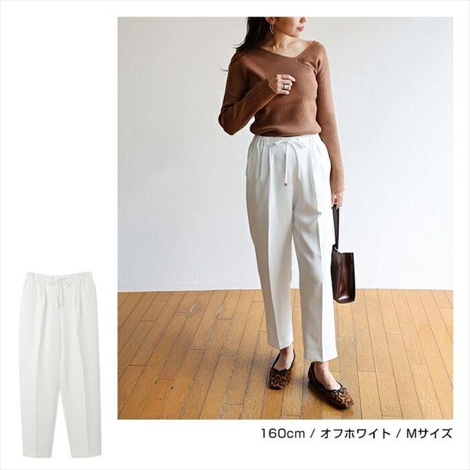 ストレッチ ドローストリング テーパードパンツ ウエストゴム
