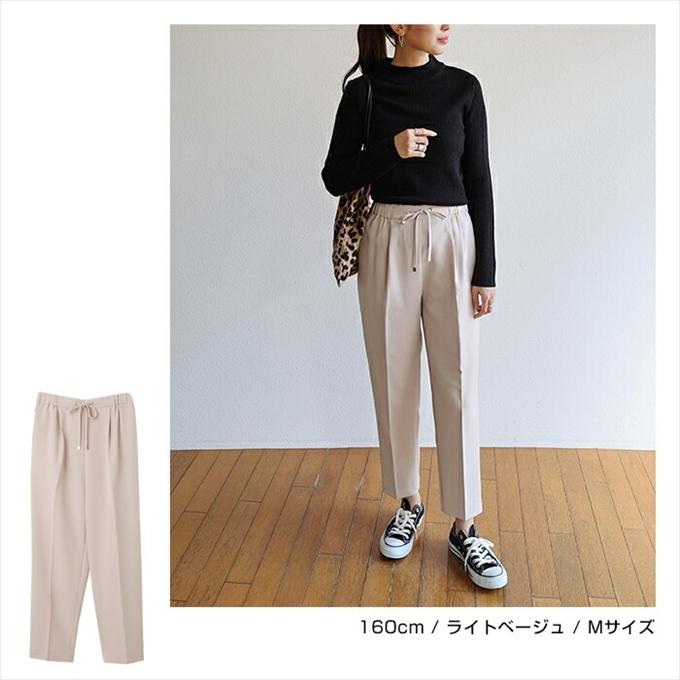 ストレッチ ドローストリング テーパードパンツ ウエストゴム