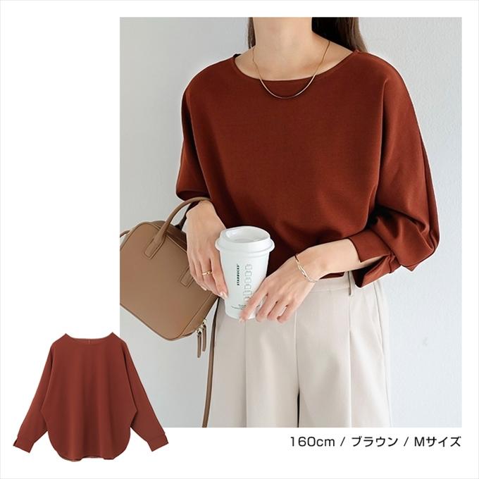 梨地ポンチ ドルマンスリーブ 長袖 トップス レディース ラウンドヘム