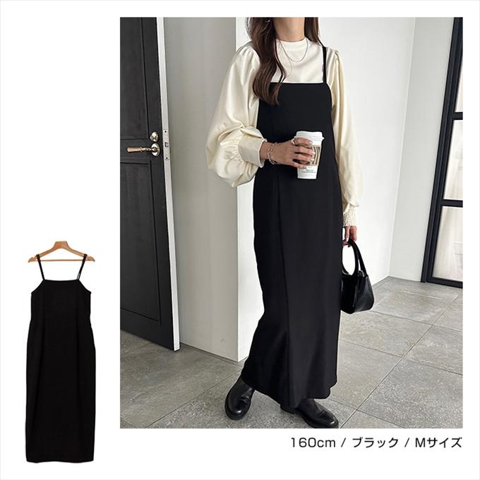 とろみ Iライン キャミワンピース レディース ロング丈 マキシ丈