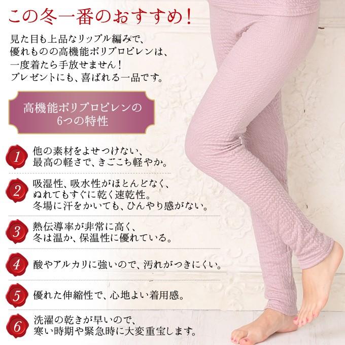 SUBROSA（サブローザ） インナー ボトムス リップル編み 8分丈