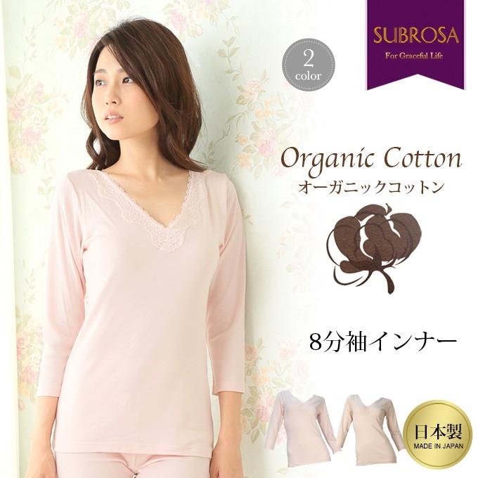 レディース インナー 長袖 オーガニックコットン レース 8分袖 日本製 綿100 肌着 ナチュラル 白 八分袖 インナーシャツ トップス 大人 秋 冬 3110 Roseneck Online Shop 通販 Yahoo ショッピング