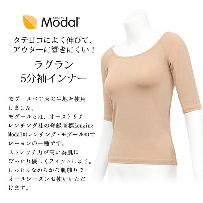やわらかフィット モダール混インナー ラグラン 5分袖インナー 下着 レディース 女性 インナー 半袖 トップス 肌着 温かい 秋 冬 暖かい あたたかい あったかい 3141 Roseneck Online Shop 通販 Yahoo ショッピング