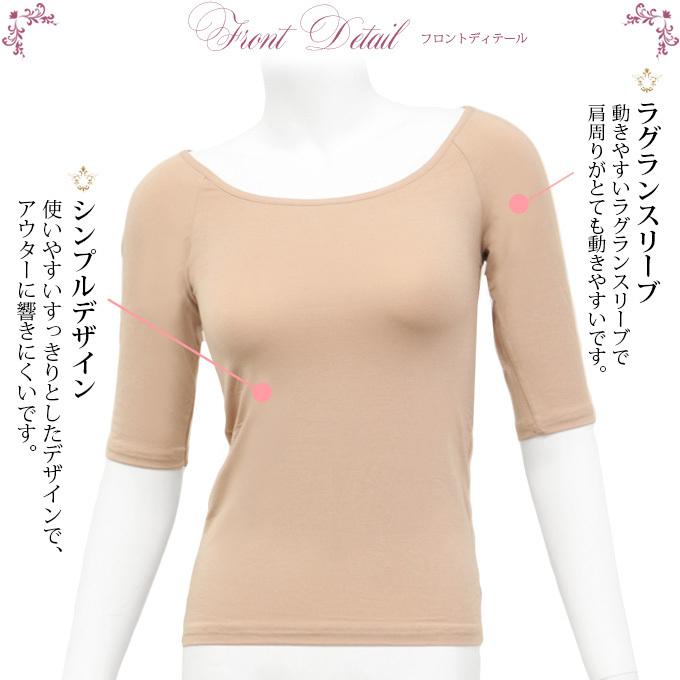やわらかフィット モダール混インナー ラグラン 5分袖インナー 下着 レディース 女性 インナー 半袖 トップス 肌着 温かい 秋 冬 暖かい あたたかい あったかい 3141 Roseneck Online Shop 通販 Yahoo ショッピング