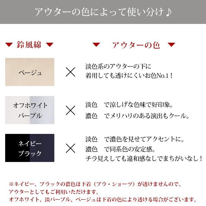 SUBROSA 鈴風綿 日本製 綿100% スリップ 脇汗パット付き SUBROSA 鈴風綿 日本製 綿100% スリップ 脇汗パット付き