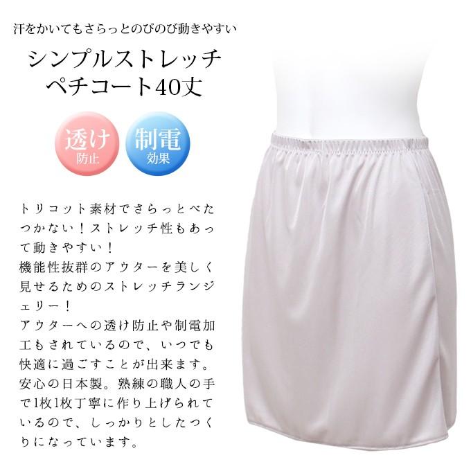 SUBROSA（サブローザ） シンプル ストレッチ ペチコート スカート