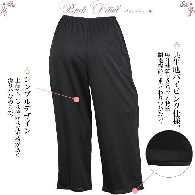 SUBROSA（サブローザ） ペチコート パンツ キュロット 65cm 75cm丈