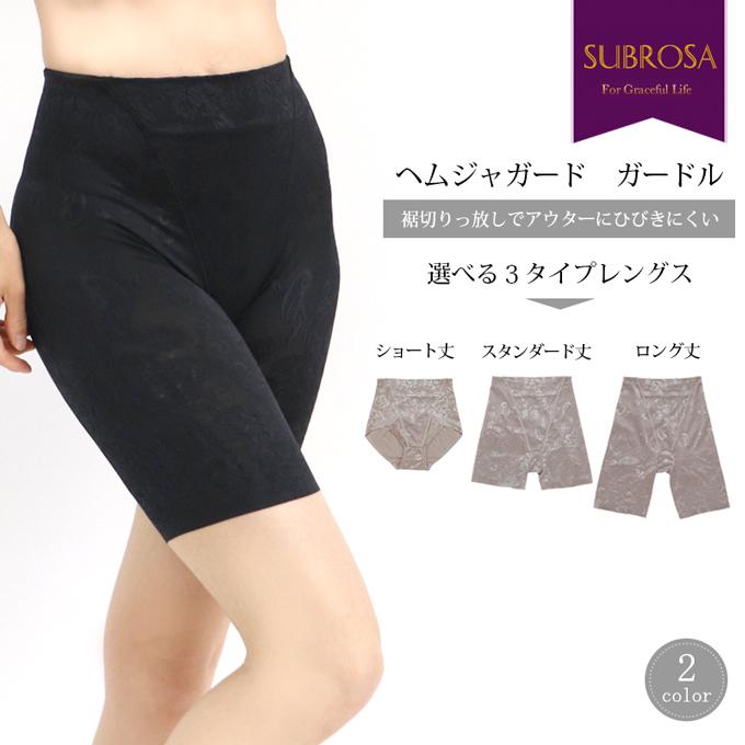 SUBROSA（サブローザ） 1日中履けるソフトガードル ヘムジャガード