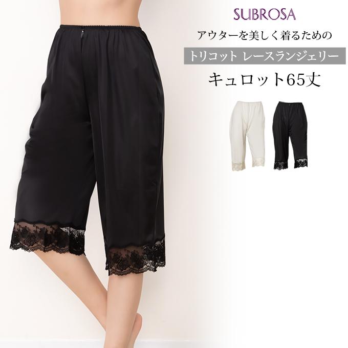 美品　45R ベージュ　カットワークペチパンツ 45R（フォーティファイブアール）の「おこめ平のカットワーク