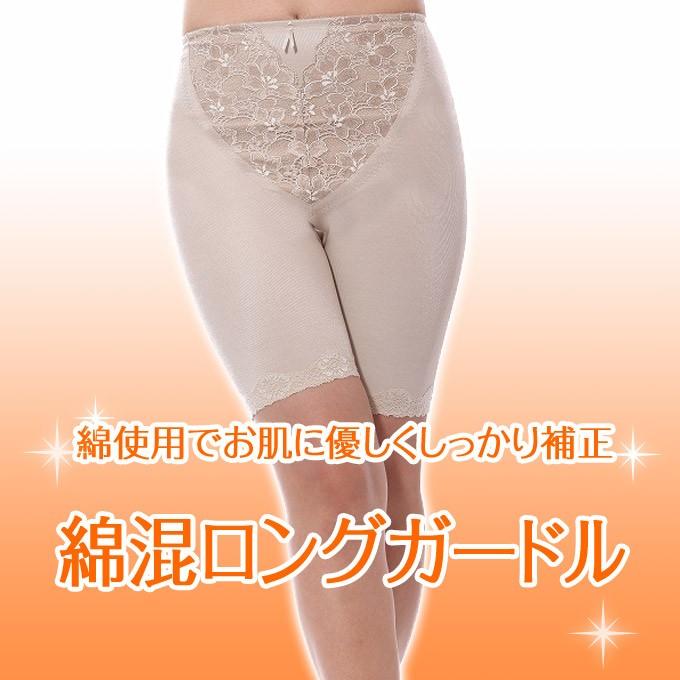 ロング ガードル 補正下着 下着 ショーツ パンツ レディース 花柄 綿 ローゼンエック Rosen Eck 国産 日本製 ロング丈 ファンデーション 矯正下着 大きいサイズ | SUBROSA