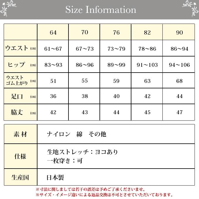 綿混ガードル  サテン ロング ガードル サブローザ 肌着 レディース 日本製 ショーツ パンツ ランジェリー 大きいサイズ ロング丈 | SUBROSA | 05