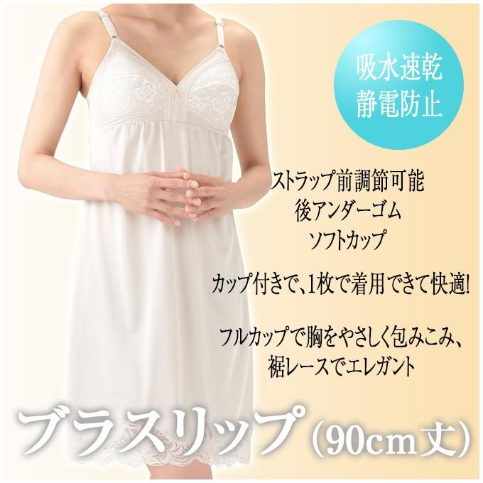 カップ付きスリップ 吸水速乾 静電気防止 日本製 下着 レディース インナー ランジェリー スリップ 浴衣 ペチコート ロング 透け防止 下着透け対策 ついに入荷