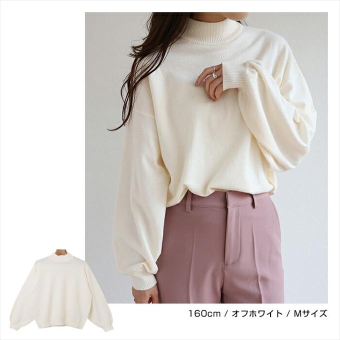 やさしい肌ざわり ハイネック 天竺 長袖 ボリューム袖 ニット セーター