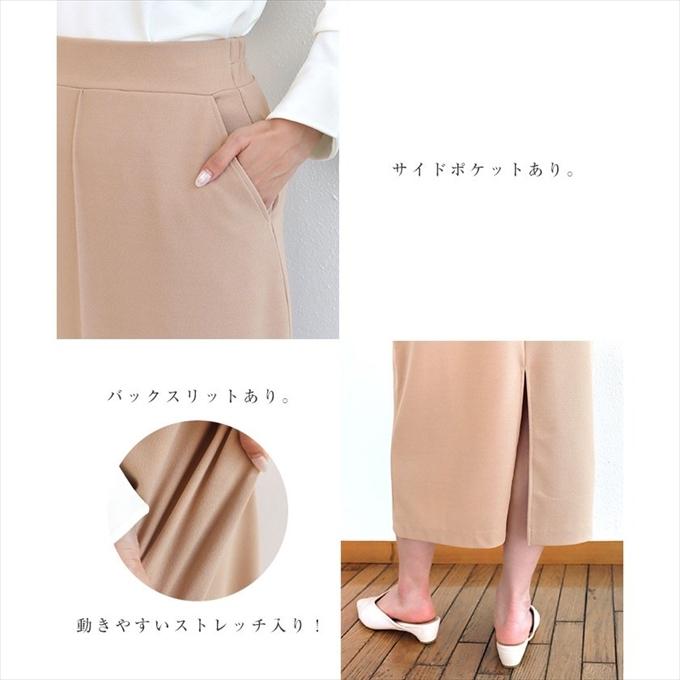 梨地ポンチ タイトスカート ウエストゴム レディース サイドポケット