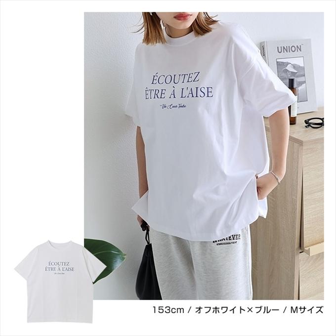 フレンチ ロゴプリント 半袖 Tシャツ レディース コットン クルー