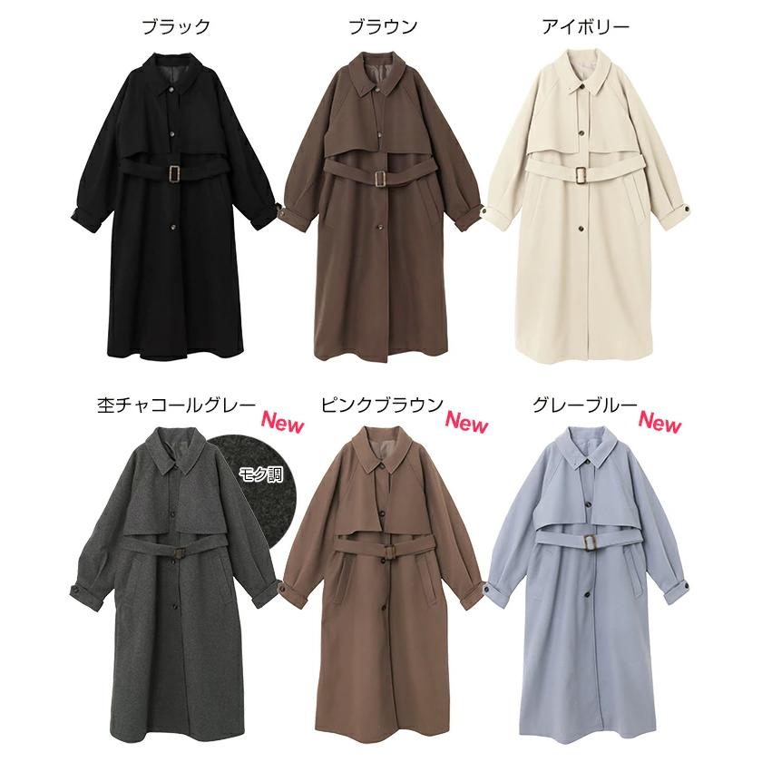 フェイクウール ウエストベルト付き ロング丈 トレンチコート