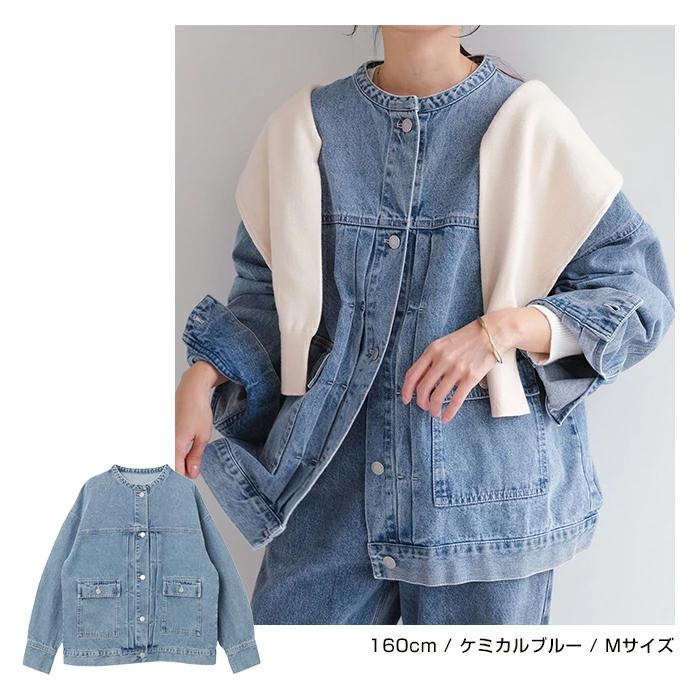 オーバーサイズ ノーカラー デニム ジャケット レディース ツイル 配色