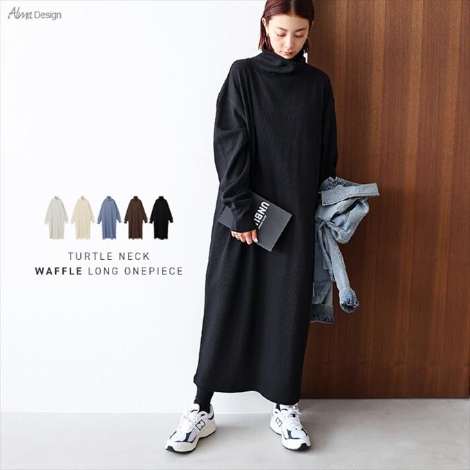 タートルネック ワッフル 長袖 Tシャツ ワンピース レディース タートルネック ワッフル 長袖 Tシャツ ワンピース レディース