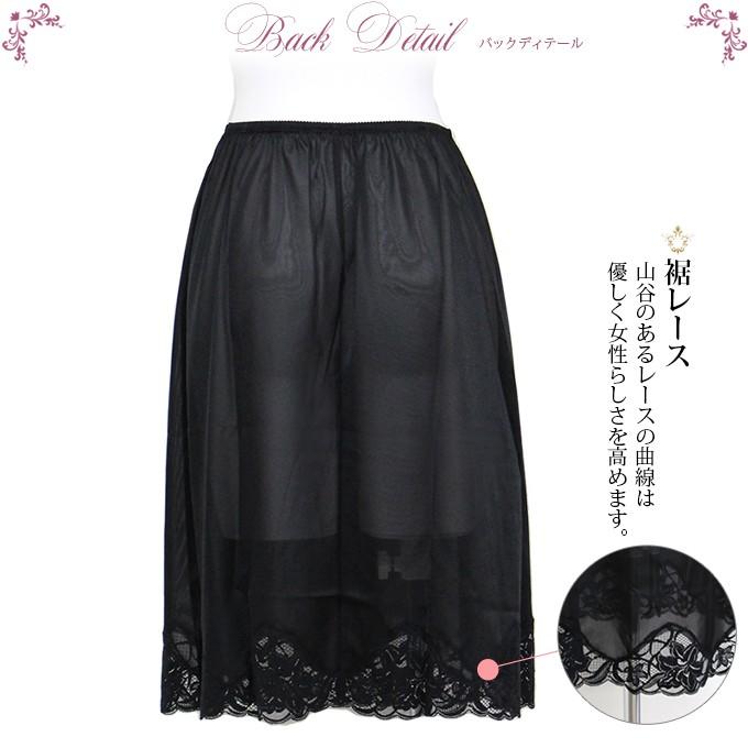 SUBROSA（サブローザ） レーシー ペチコート ミドル 60cm丈 ペチコート