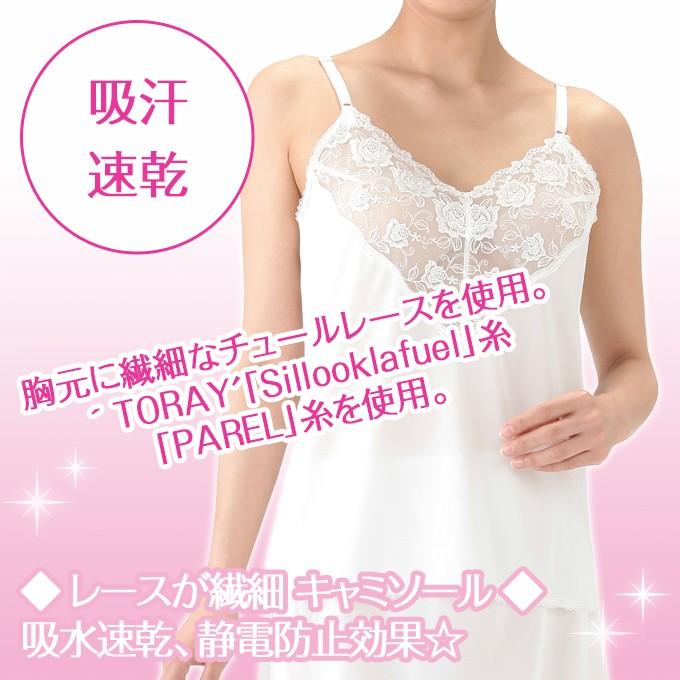 SUBROSA 胸元 レース キャミソール ランジェリー レディース SUBROSA 胸元 レース キャミソール ランジェリー レディース