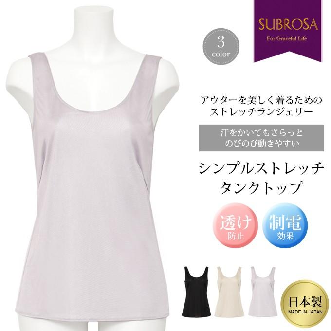 インナーキャミソール ランジェリー インナー インナーシャツ レディース 女の子 女性 キャミソール 浴衣 スリップ ショート ショート丈 日本製 大きいサイズ 7027nr Roseneck Online Shop 通販 Yahoo ショッピング