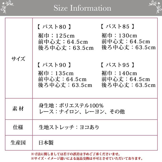 SUBROSA 吸水速乾 静電気防止 85cm丈 95cm丈 ロング スリップ SUBROSA 吸水速乾 静電気防止 85cm丈 95cm丈 ロング スリップ